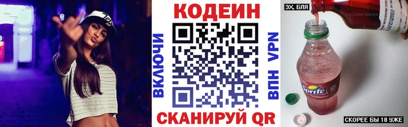 как найти закладки  Горбатов  Кодеин напиток Lean (лин) 