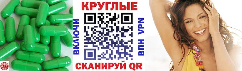 Ecstasy круглые Горбатов