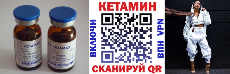 купить цена Горбатов Кетамин ketamine