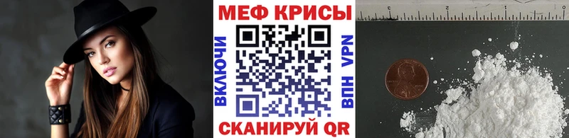 Меф  Горбатов